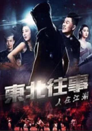 少妇中出视频